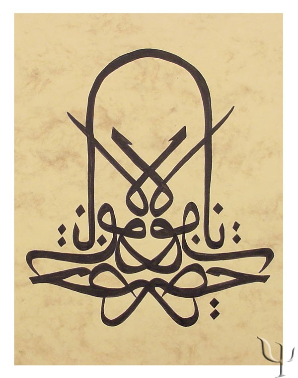 Ottoman Calligraphy - enjoyistanbul.com